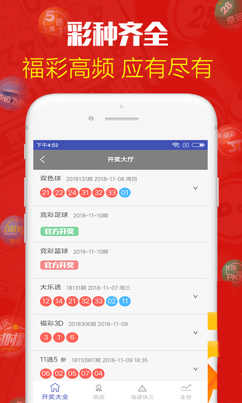 澳门六盒彩开奖网站号码解析及图片下载指南