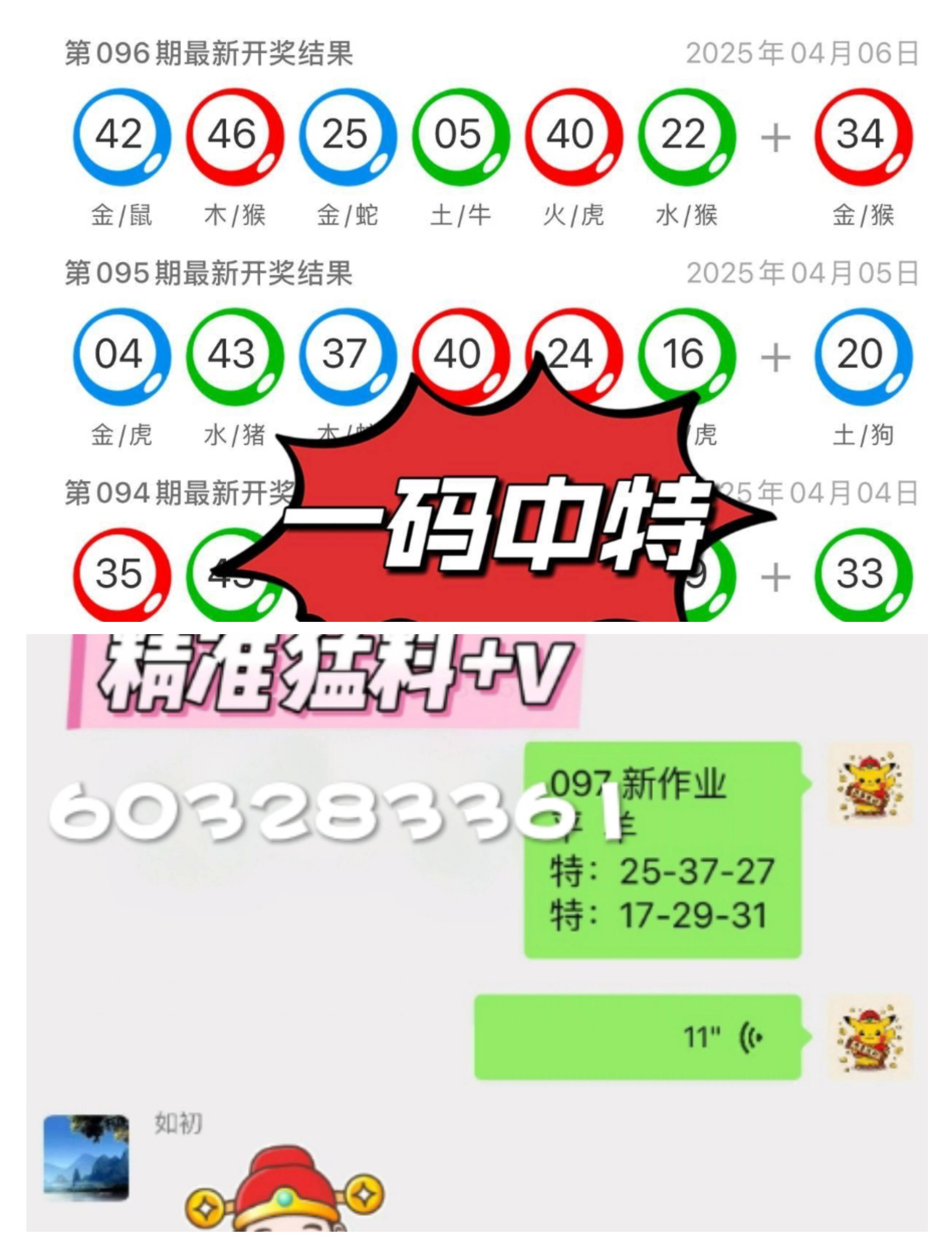 澳门彩票开奖号码揭秘与图片大全解析