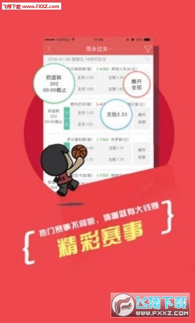 澳门六盒彩开奖直播查询与官网下载指南