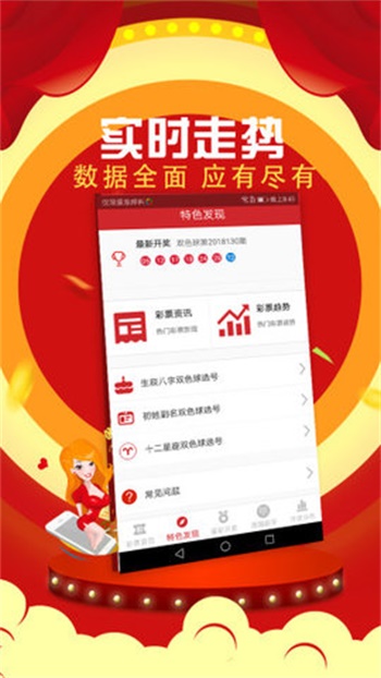 澳门六盒彩开奖直播网站的安全性分析与最新开奖结果下载探讨
