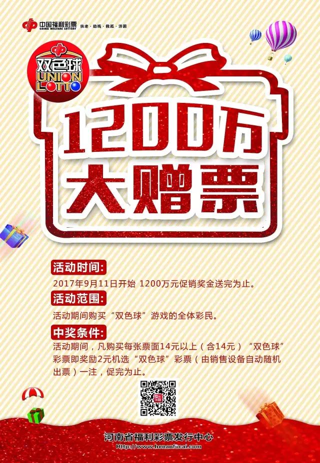 澳门彩票开奖动态，最新资料下载安装大全助你赢大奖