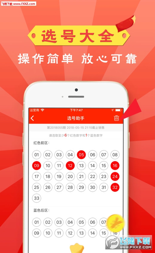澳门六盒彩开奖 第4页