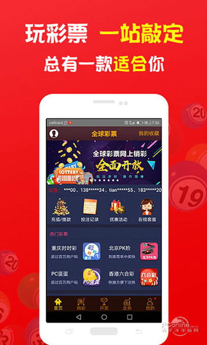 开奖号码查询