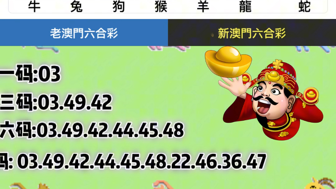 澳门六盒彩开奖规则详解及视频下载安装指南