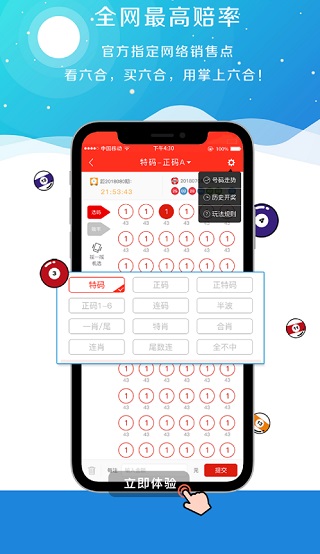 澳门六盒彩开奖规则图片查询大全最新版全文解析