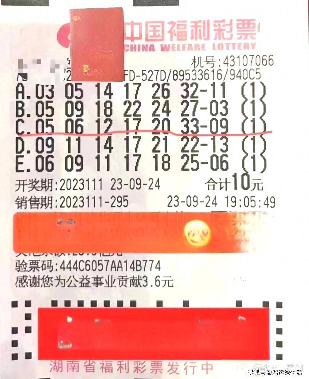 澳门彩票的魅力，探索六盒彩与号码背后的故事