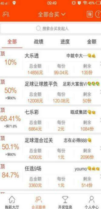 澳门彩票网站大全，探索最新版官方彩票应用下载安装全攻略