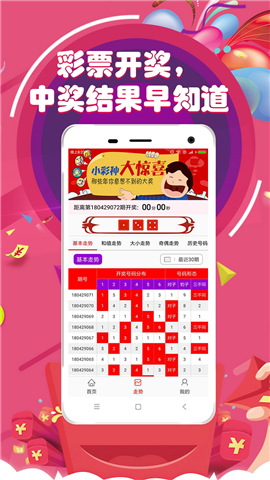 澳门彩票直播网站与软件应用探索