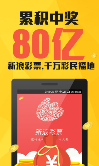 澳门彩票网站下载安装大全，探索六盒彩票的世界