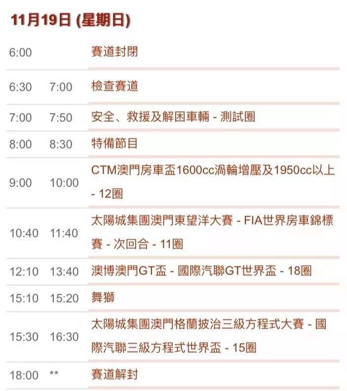 澳门彩票直播最新版下载与体验指南