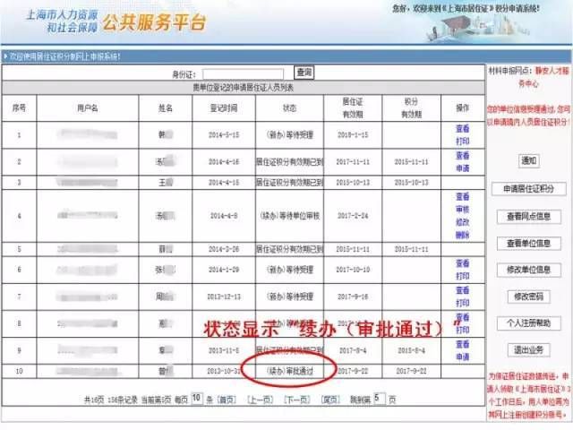 澳门6269开奖排期表查询结果汇总下载最新指南