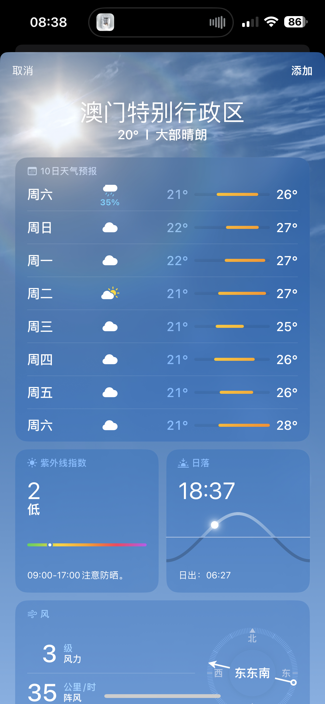 澳门六月天气温度表图片查询大全最新版解析