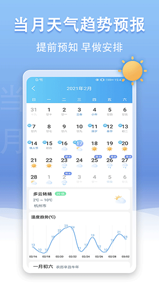 澳门六月中旬天气预报查询及下载最新版报告