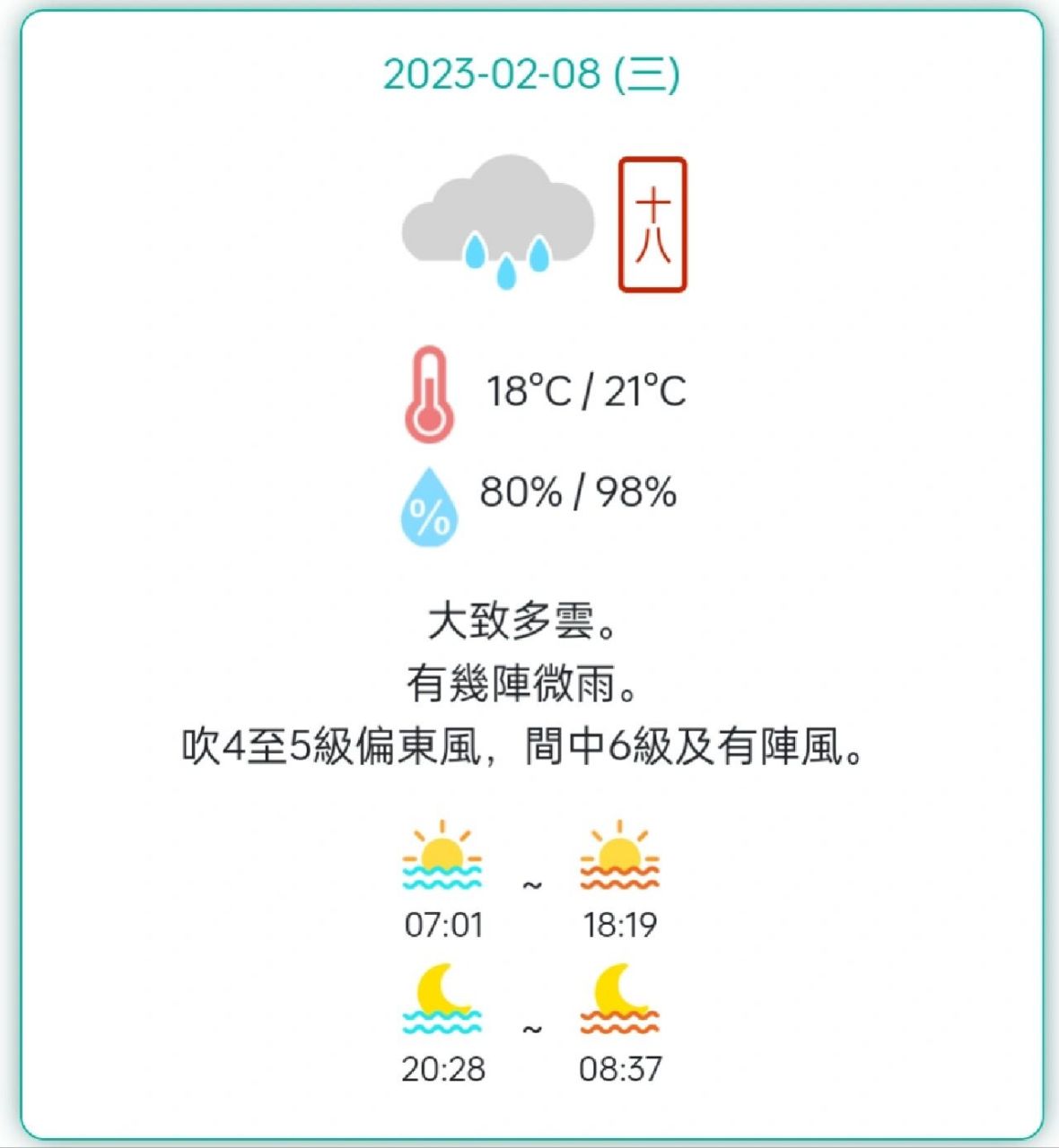 澳门6月中旬天气预报最新查询结果详解