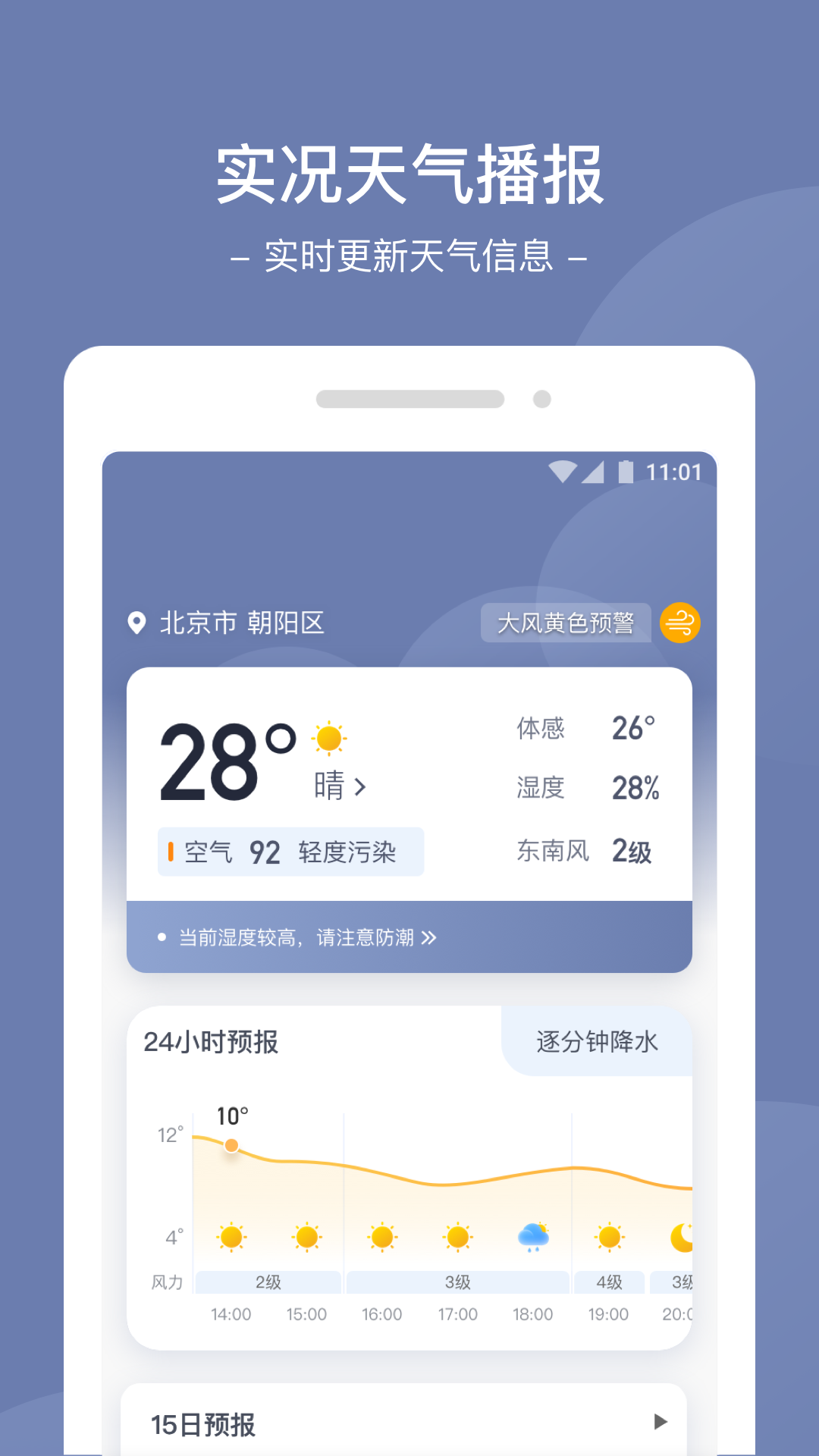 澳门六月中旬天气预报视频播放下载大全—为你的旅行提供精准气象信息